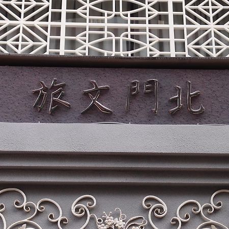Bayman Hotel Đài Bắc Ngoại thất bức ảnh